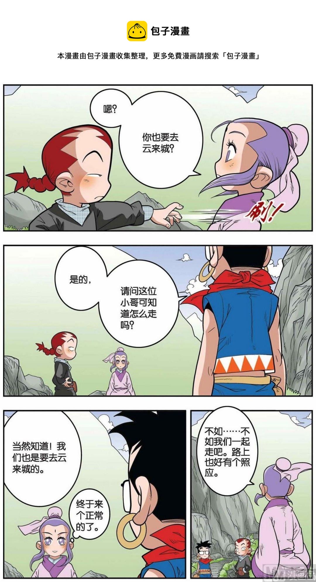第148话（下）4