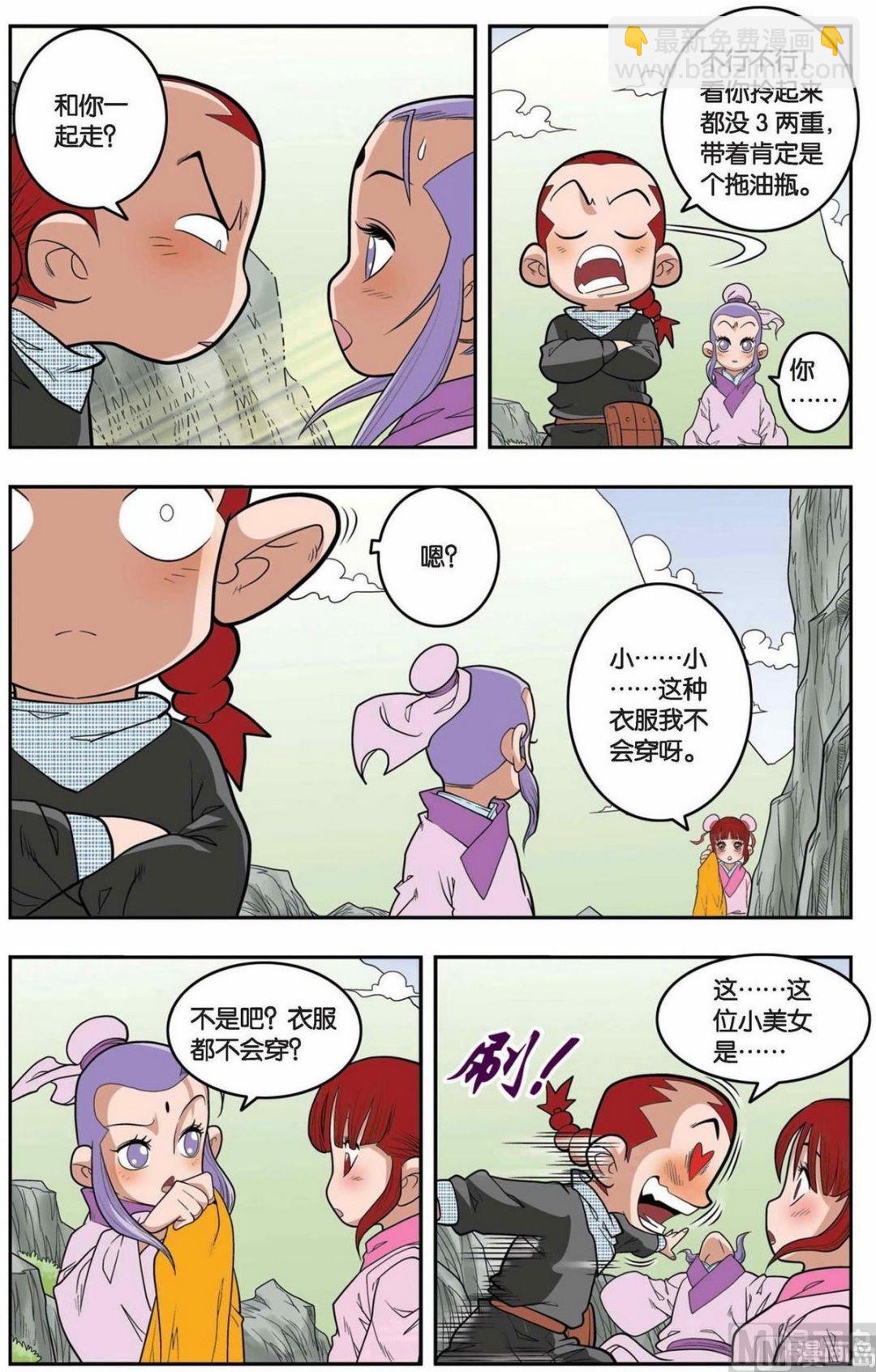 第148话（下）5