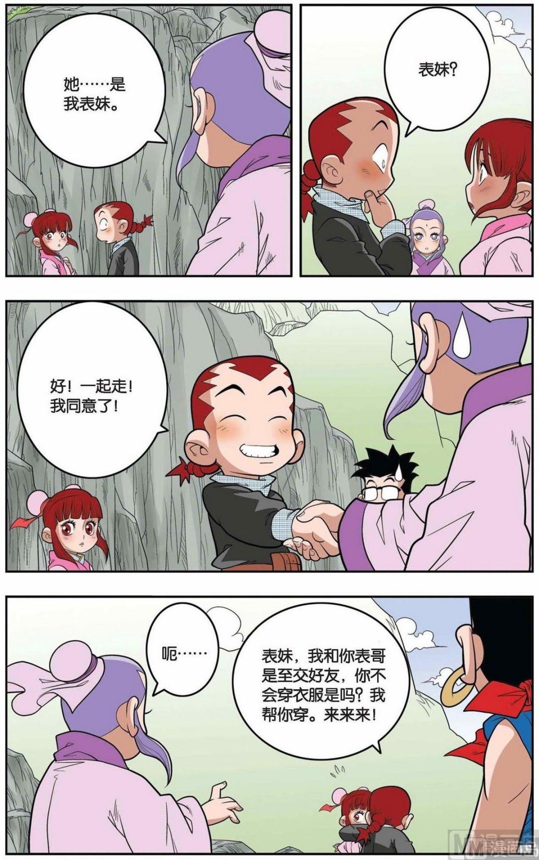 第148话（下）6