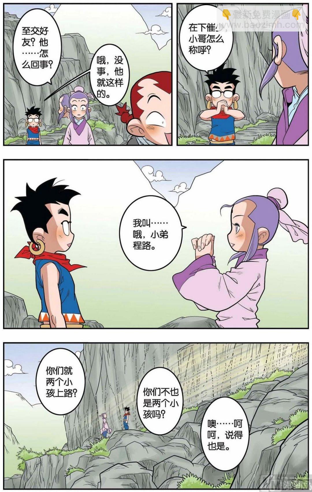 第148话（下）7