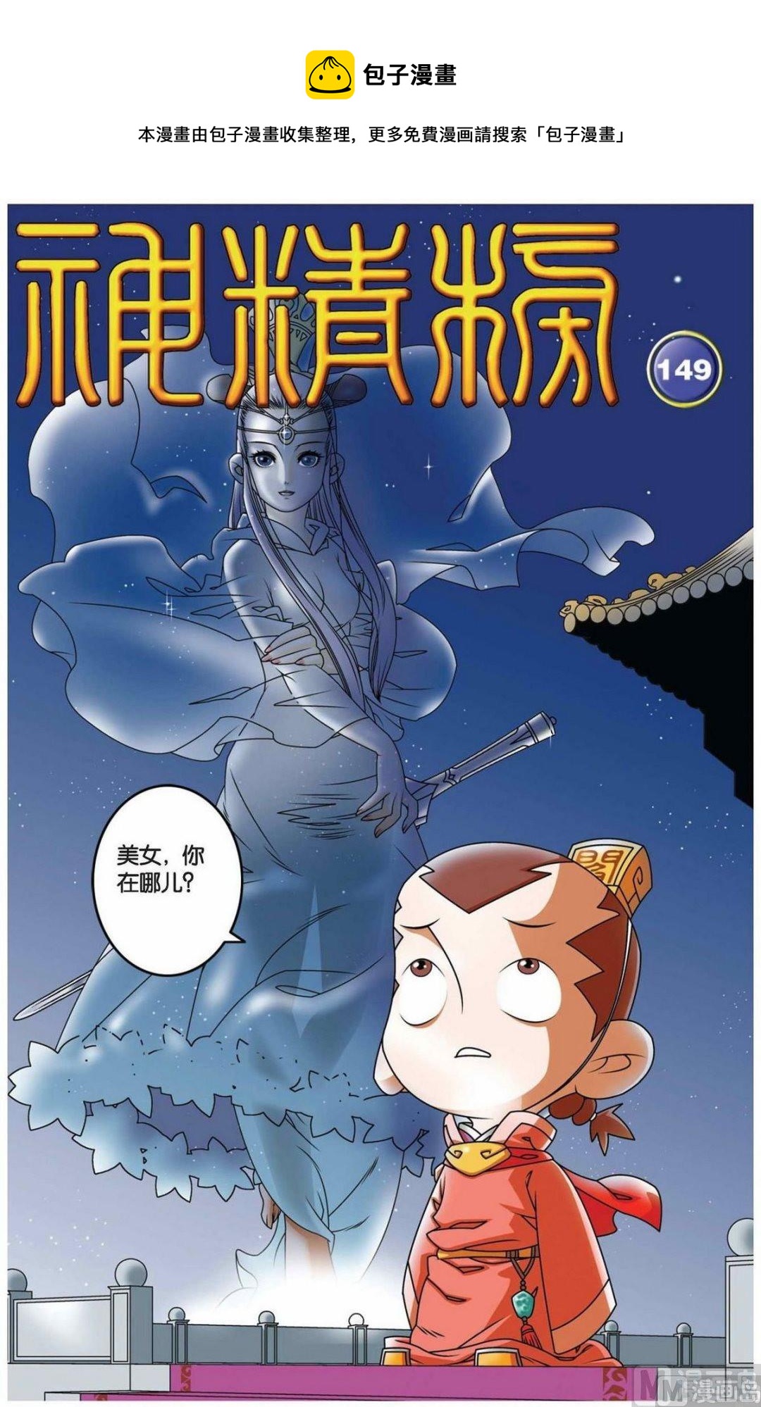 第149话（上）0