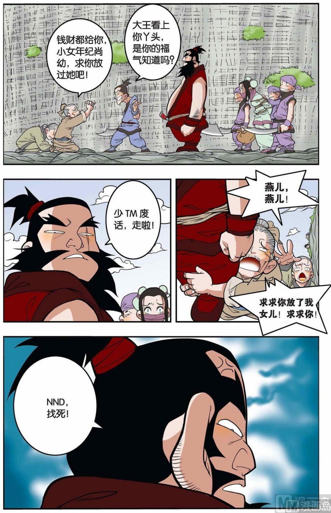 第149话（上）3