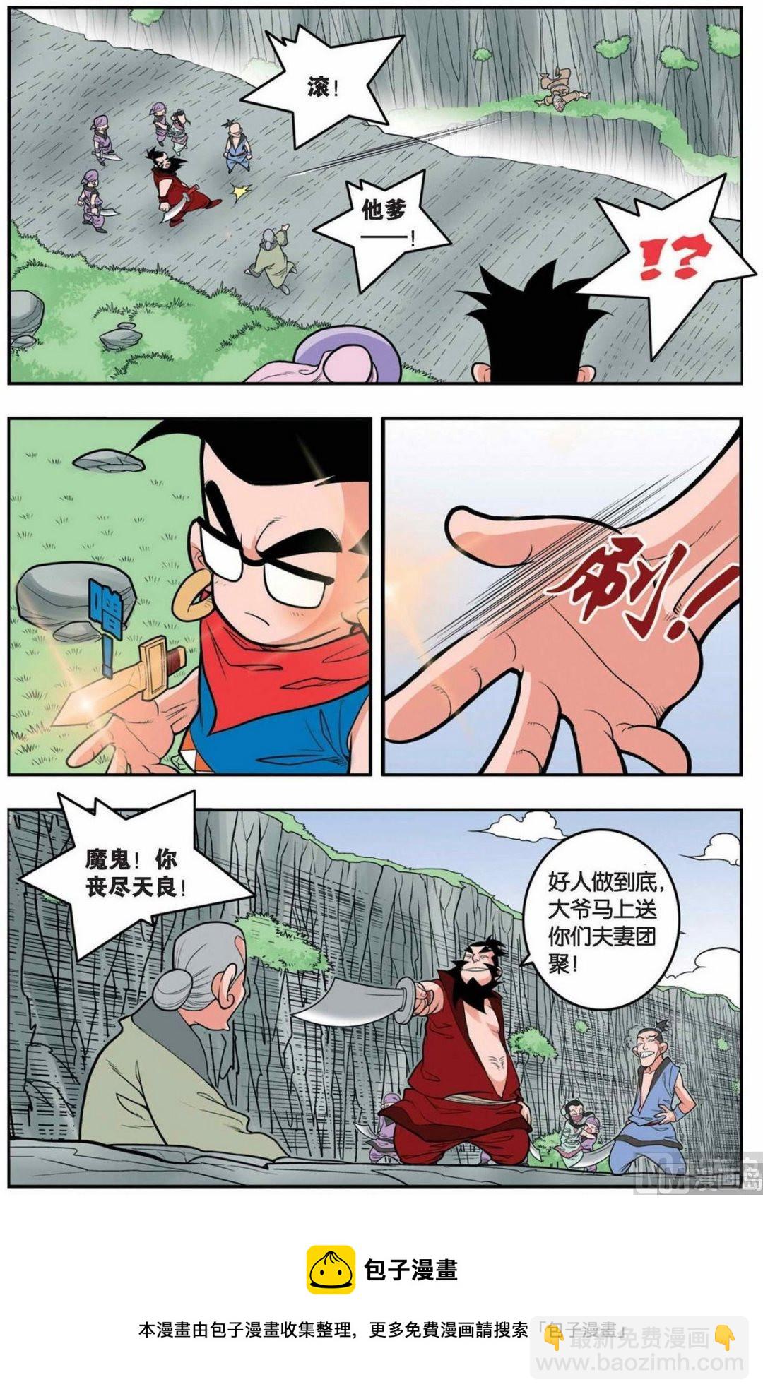 第149话（上）4