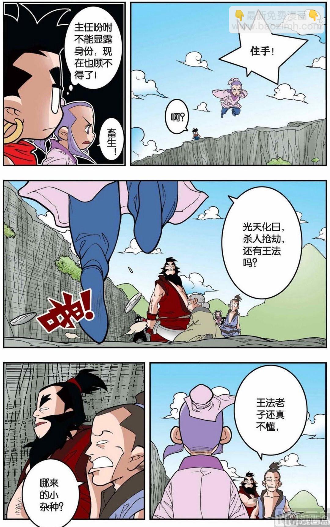 第149话（上）5