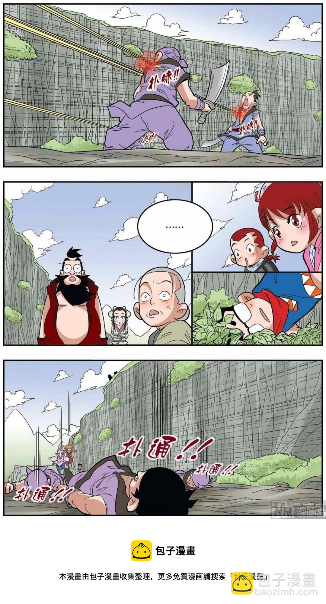 第149话（上）9