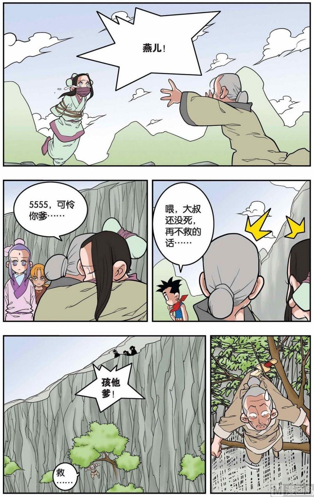 第149话（下）1