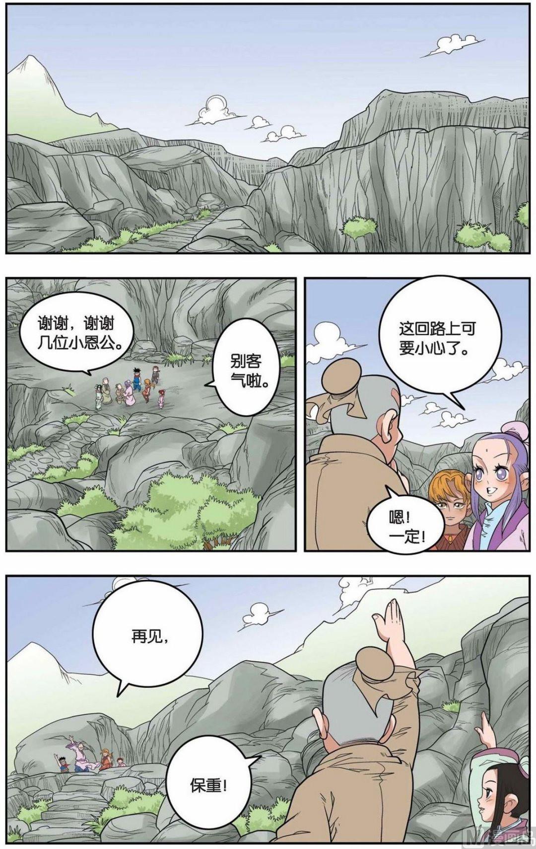 第149话（下）2
