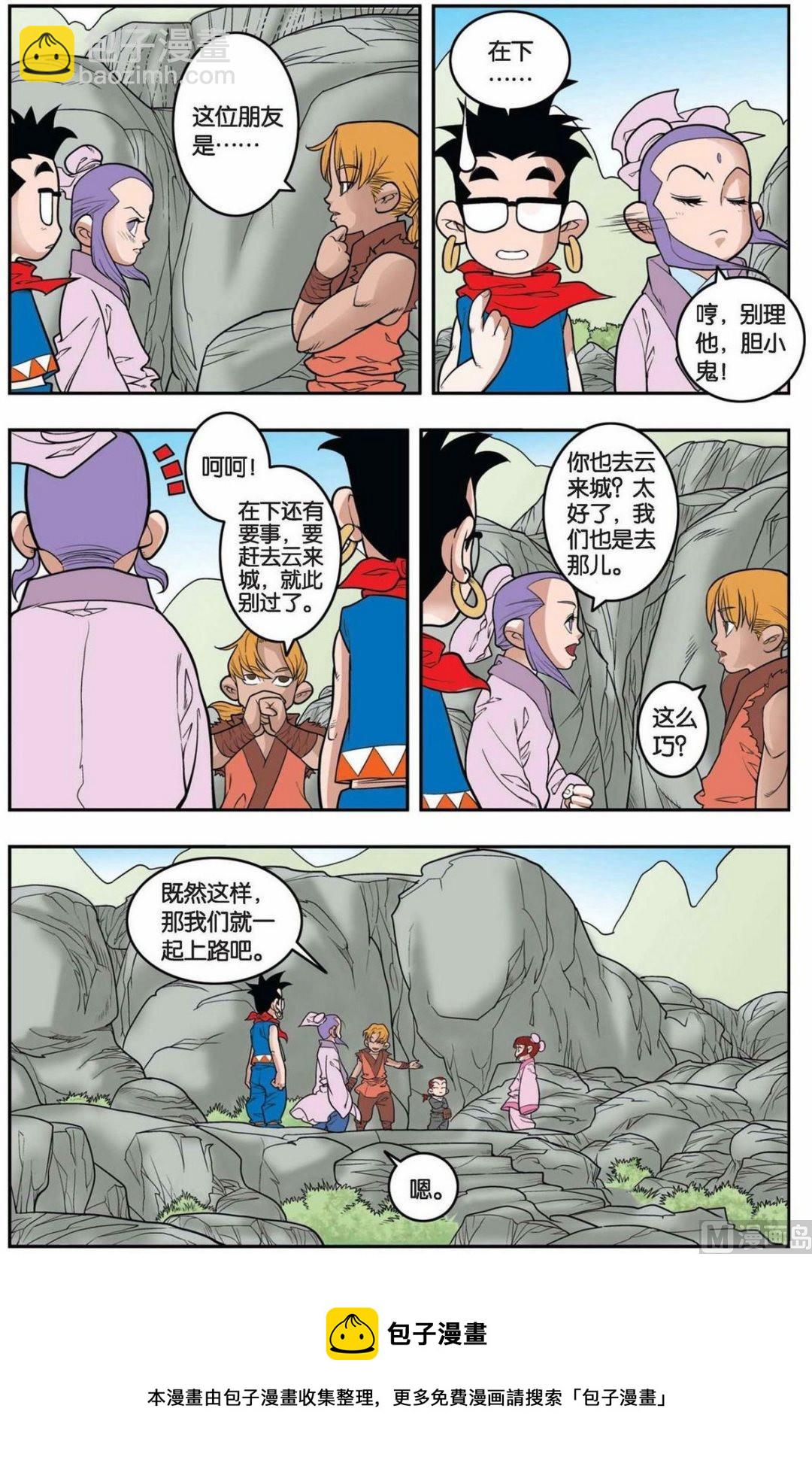 第149话（下）4