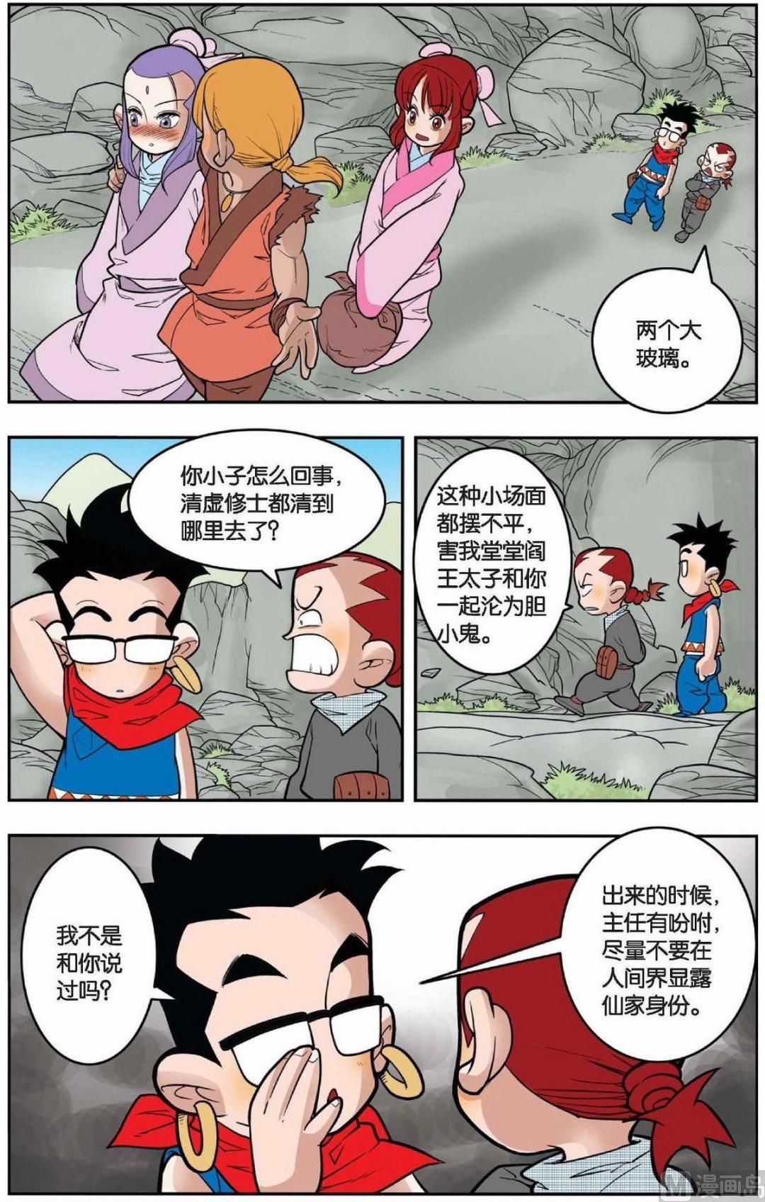 第149话（下）5