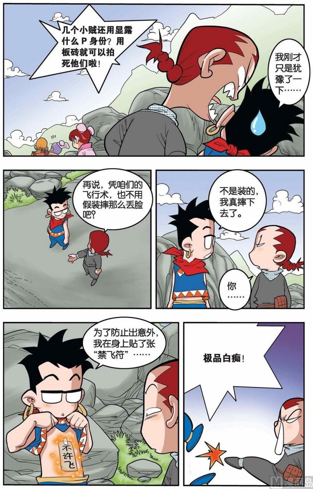 第149话（下）6