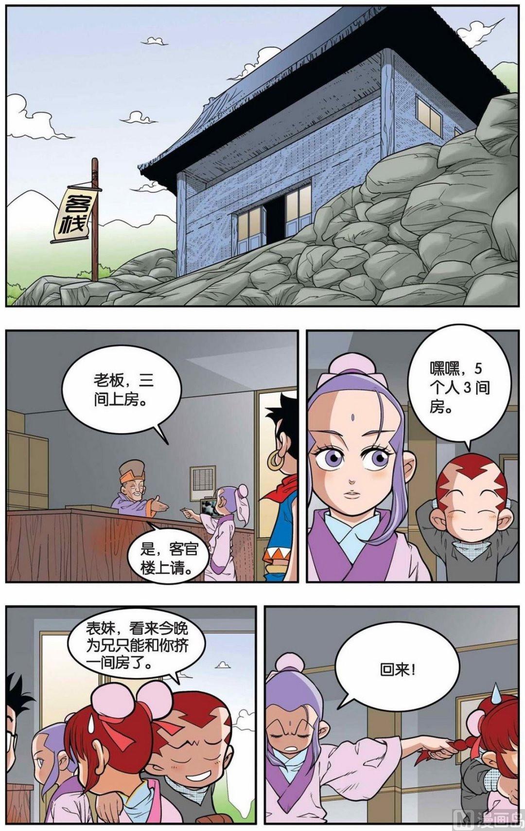 第149话（下）7