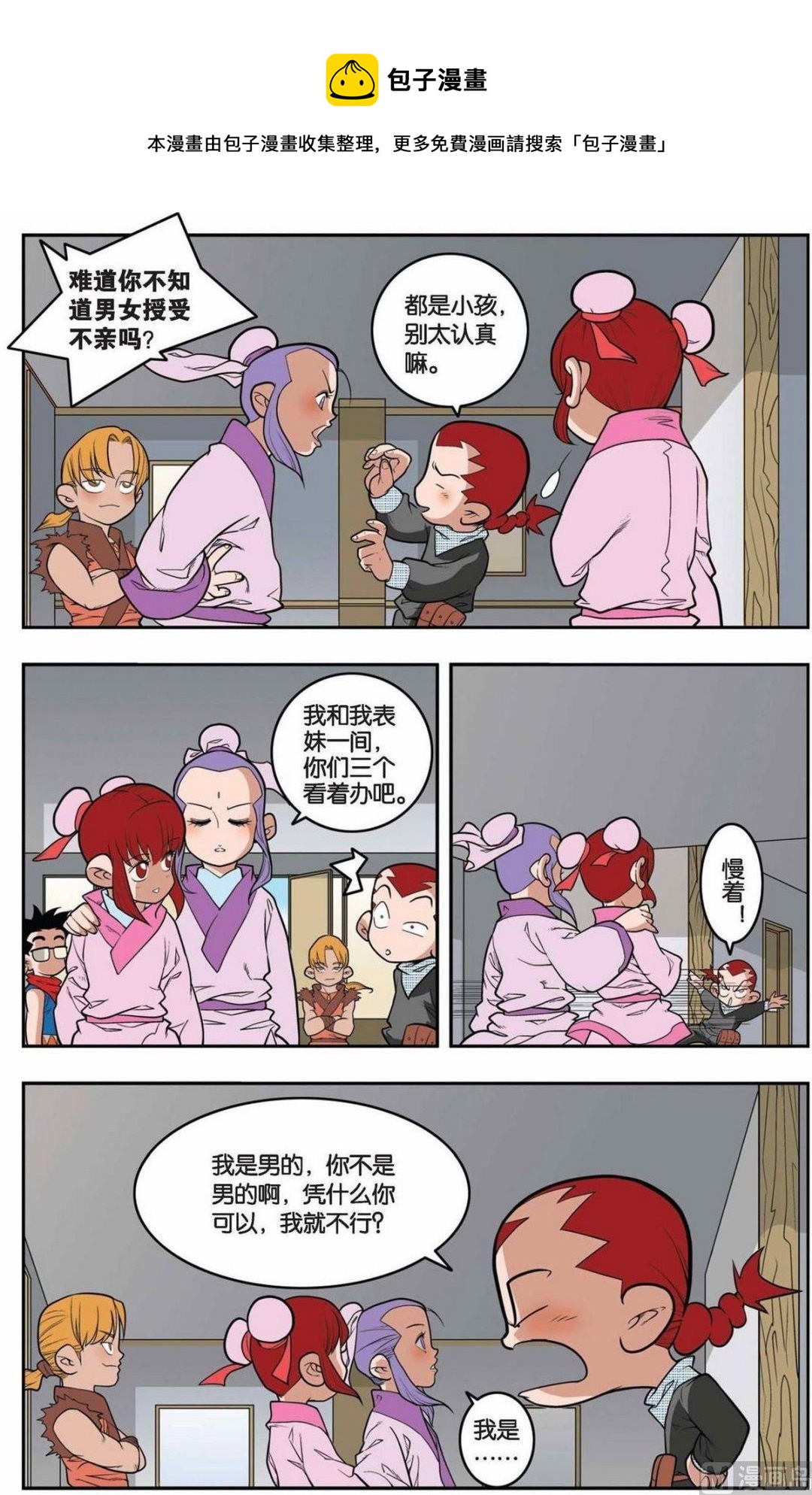 第149话（下）8