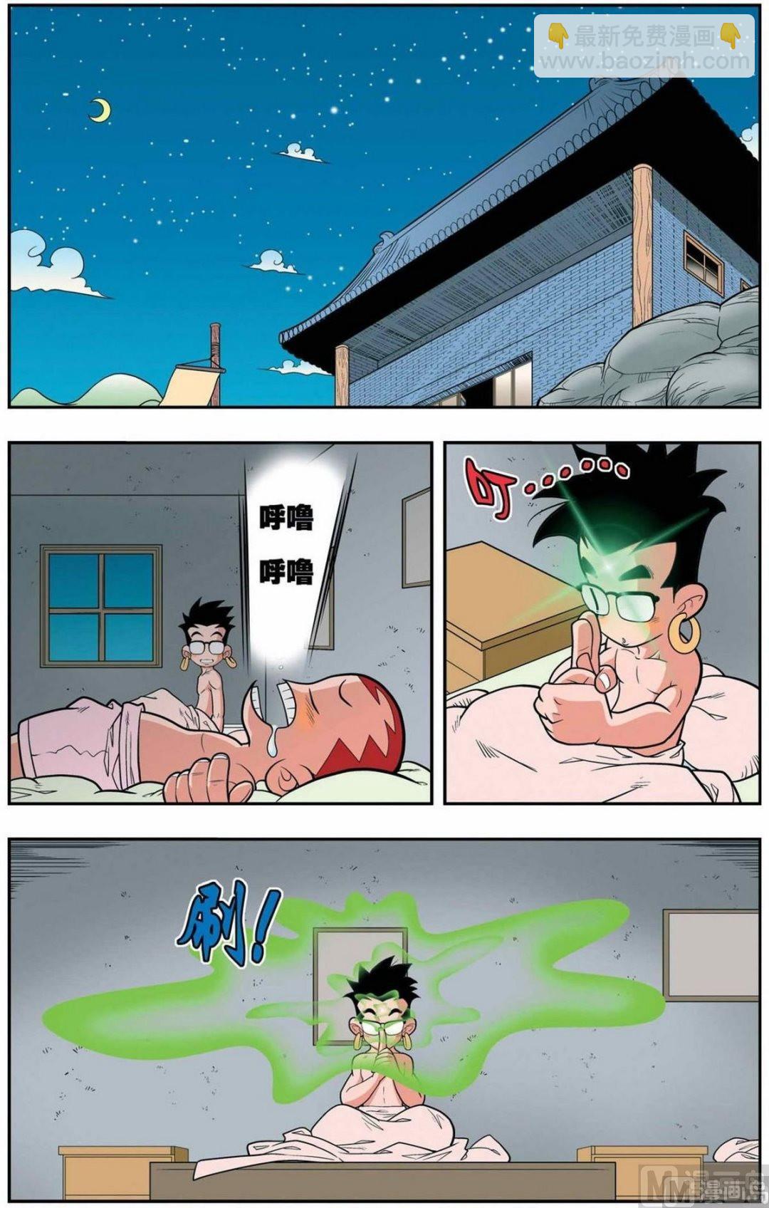 第150话（上）1