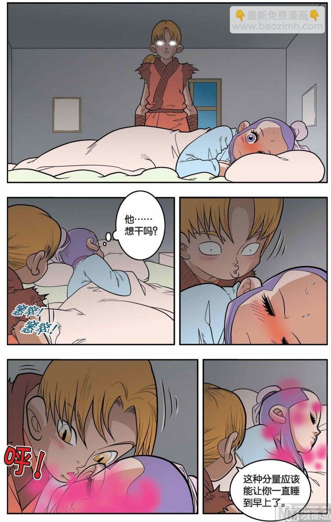 第150话（上）3