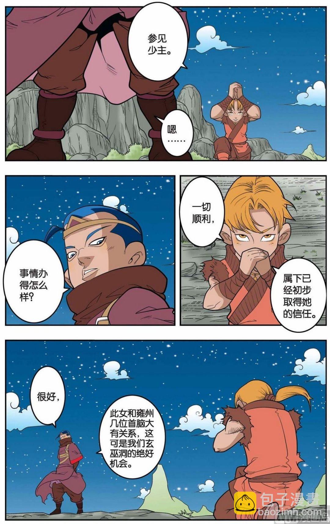 第150话（上）5