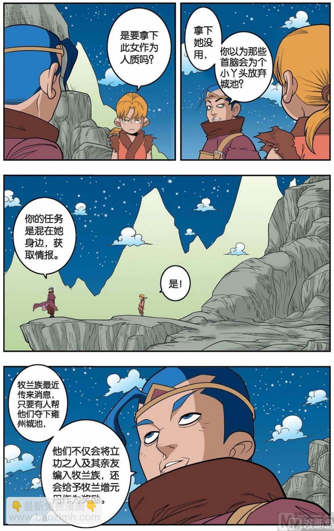 第150话（上）6