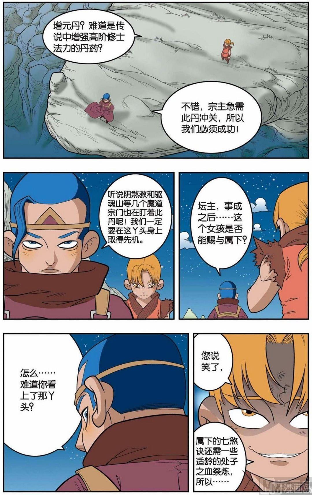 第150话（上）7