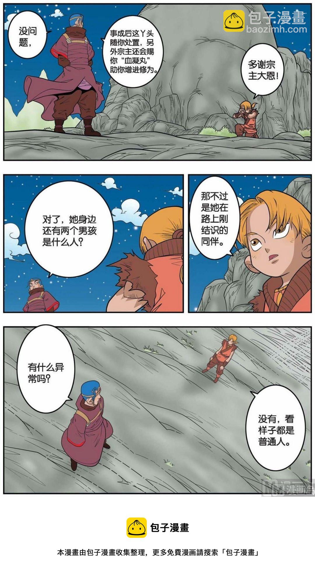 第150话（上）8