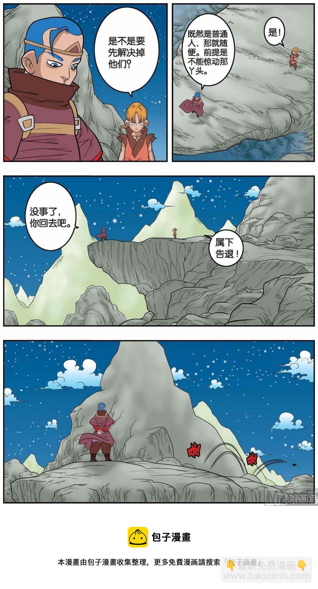 第150话（上）9