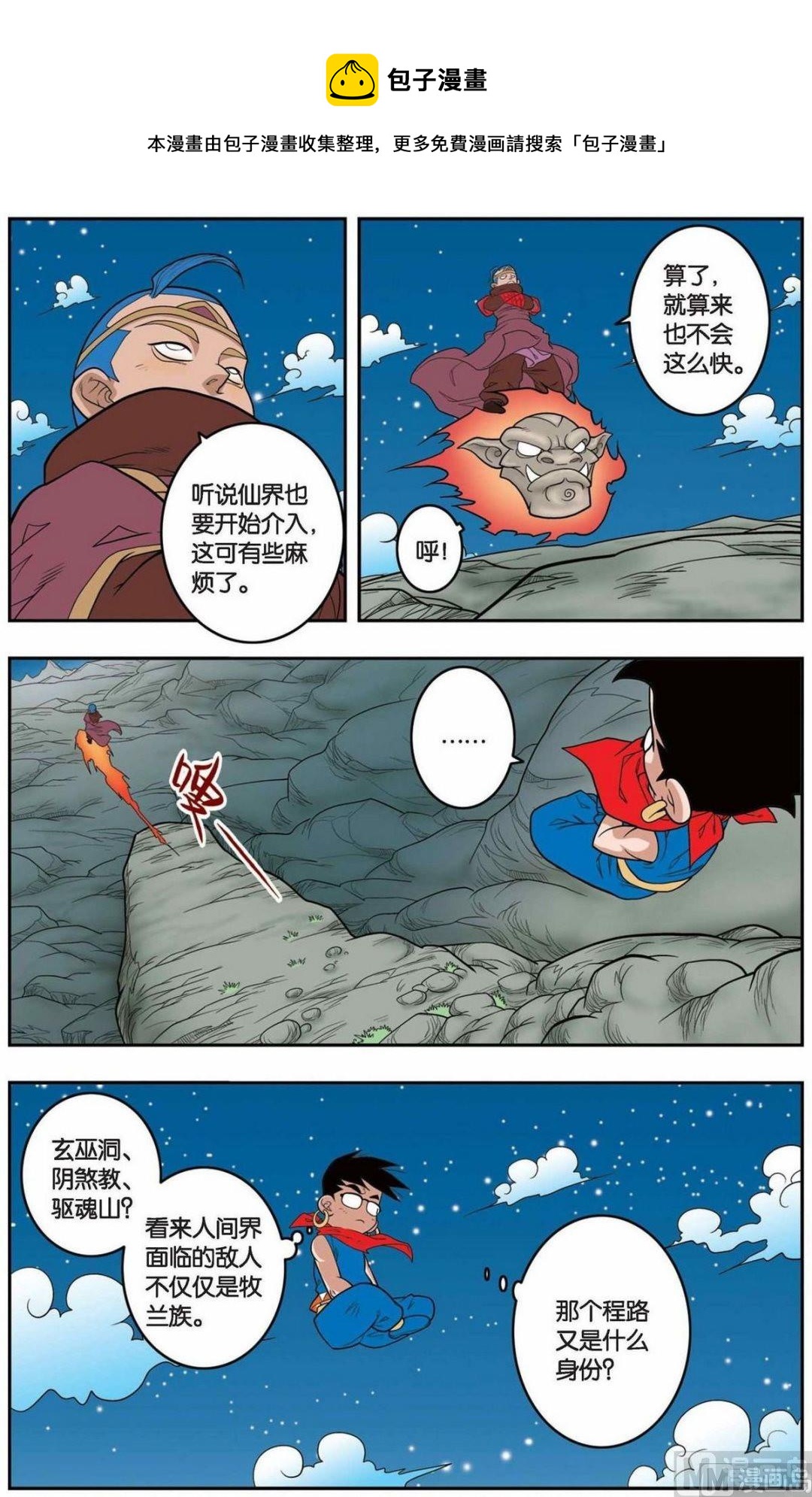 第150话（下）0
