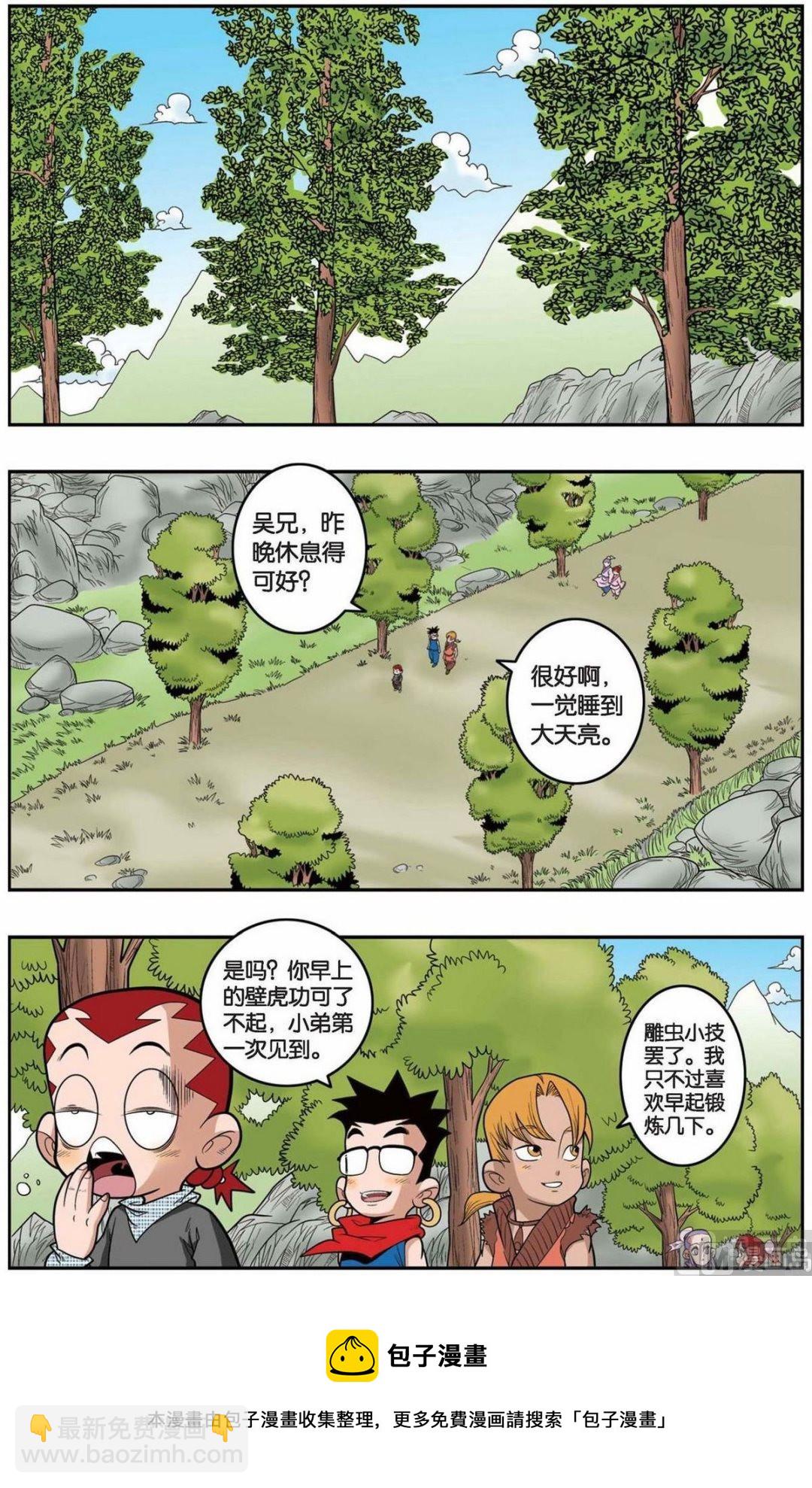 第150话（下）4
