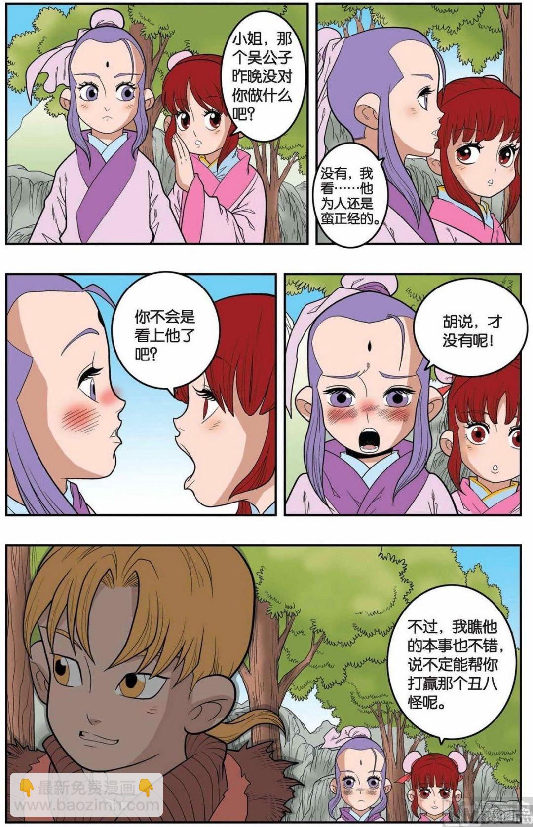 第150话（下）5