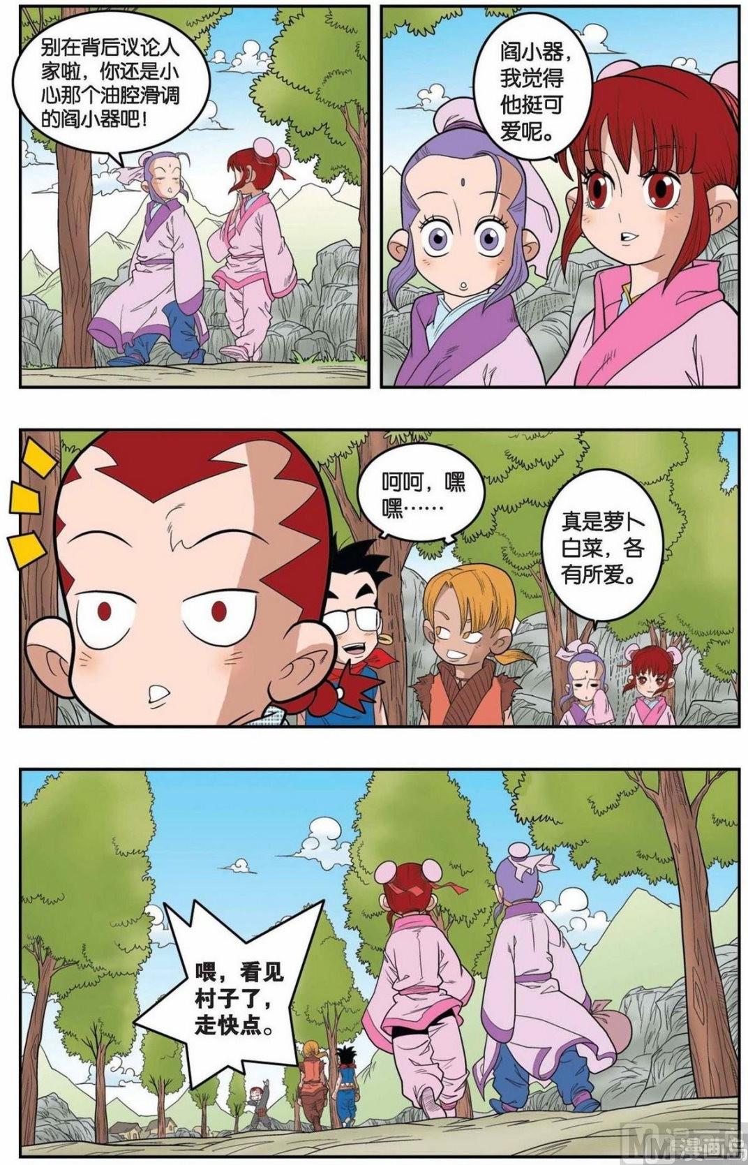 第150话（下）6