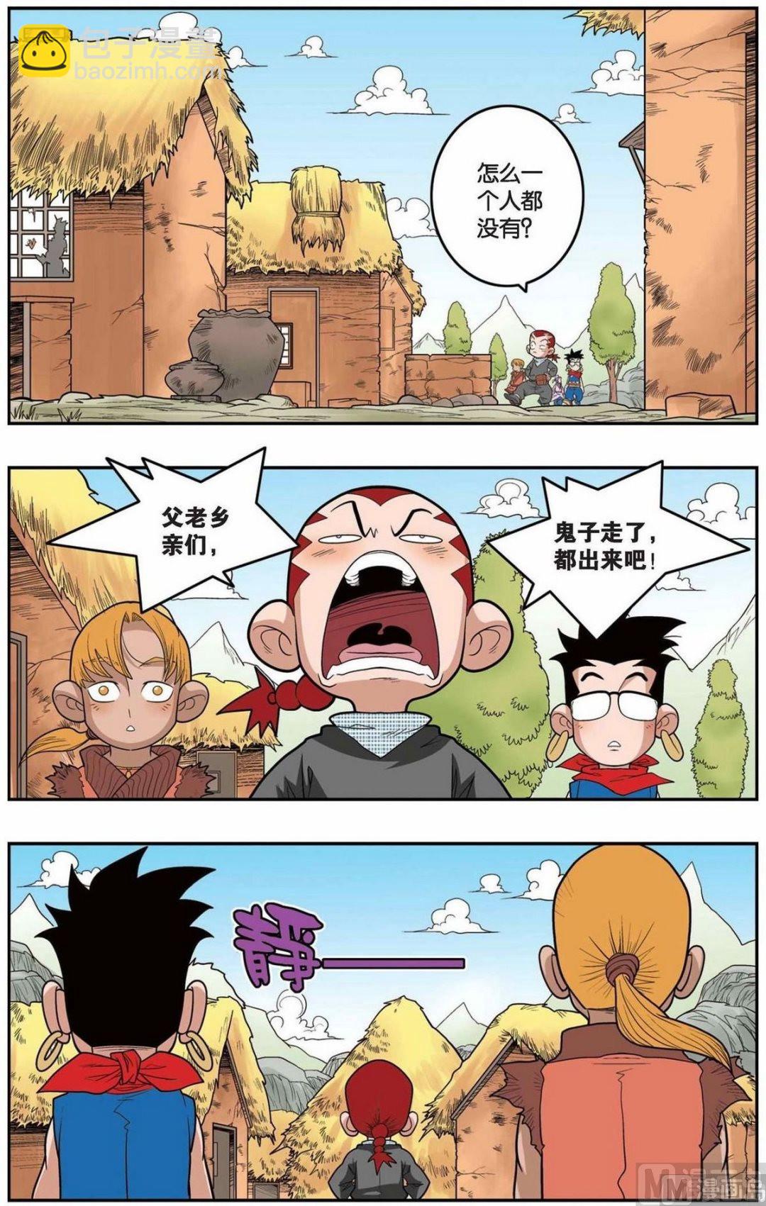 第150话（下）7