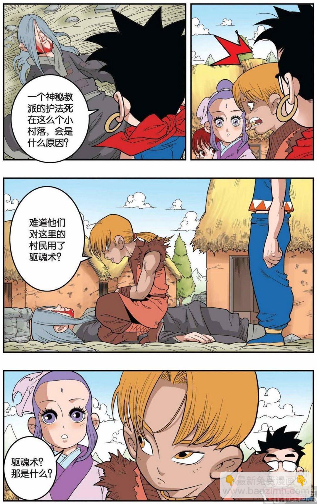 第151话（上）2