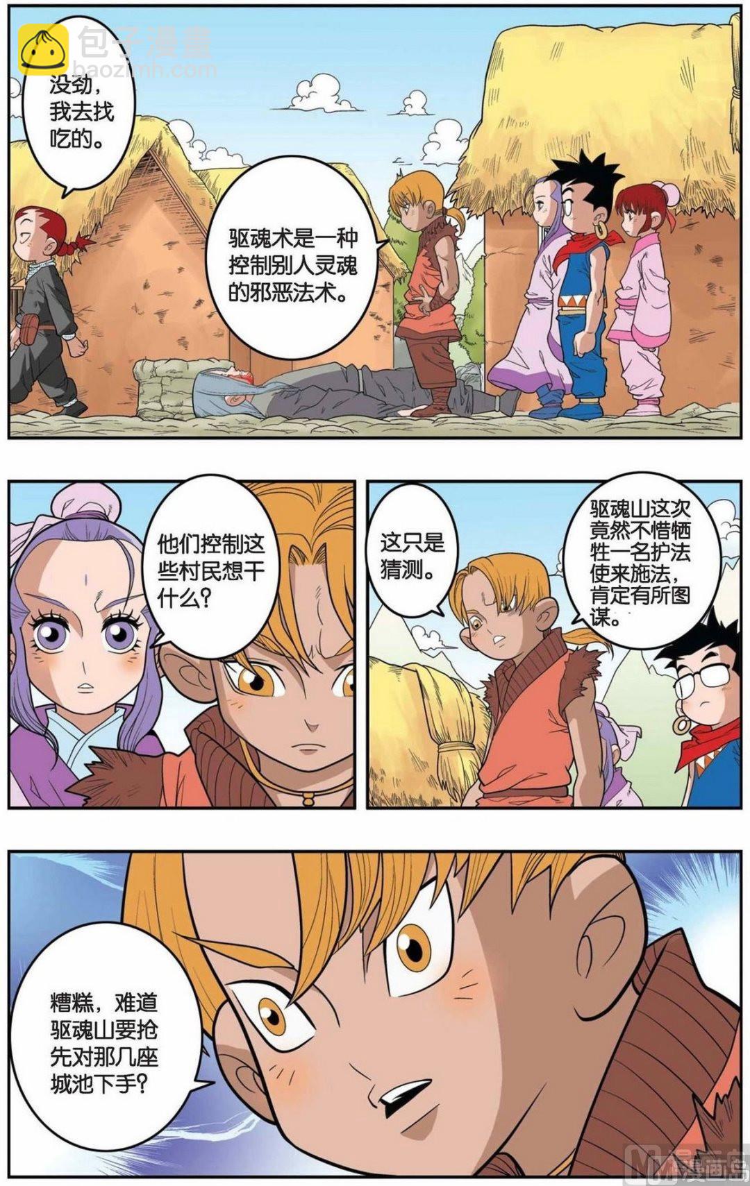第151话（上）3