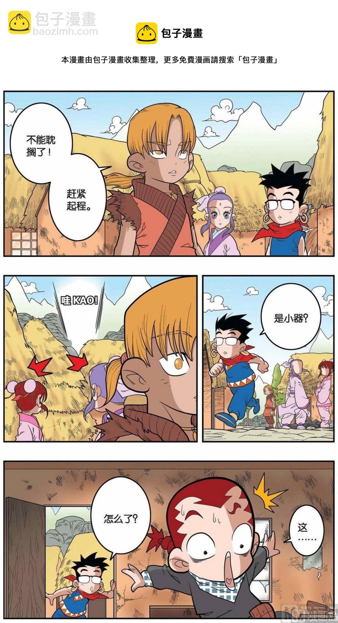 第151话（上）4