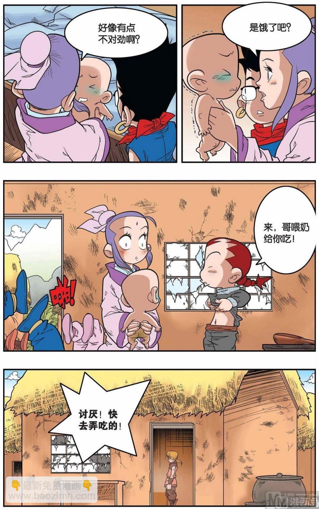 第151话（上）6