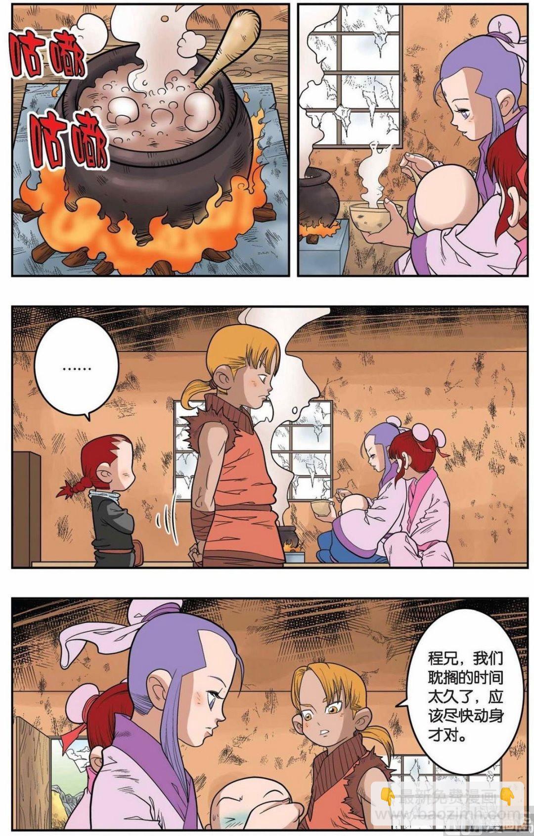 第151话（上）7