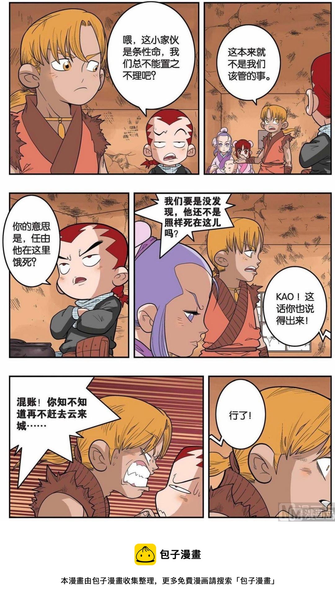 第151话（上）8