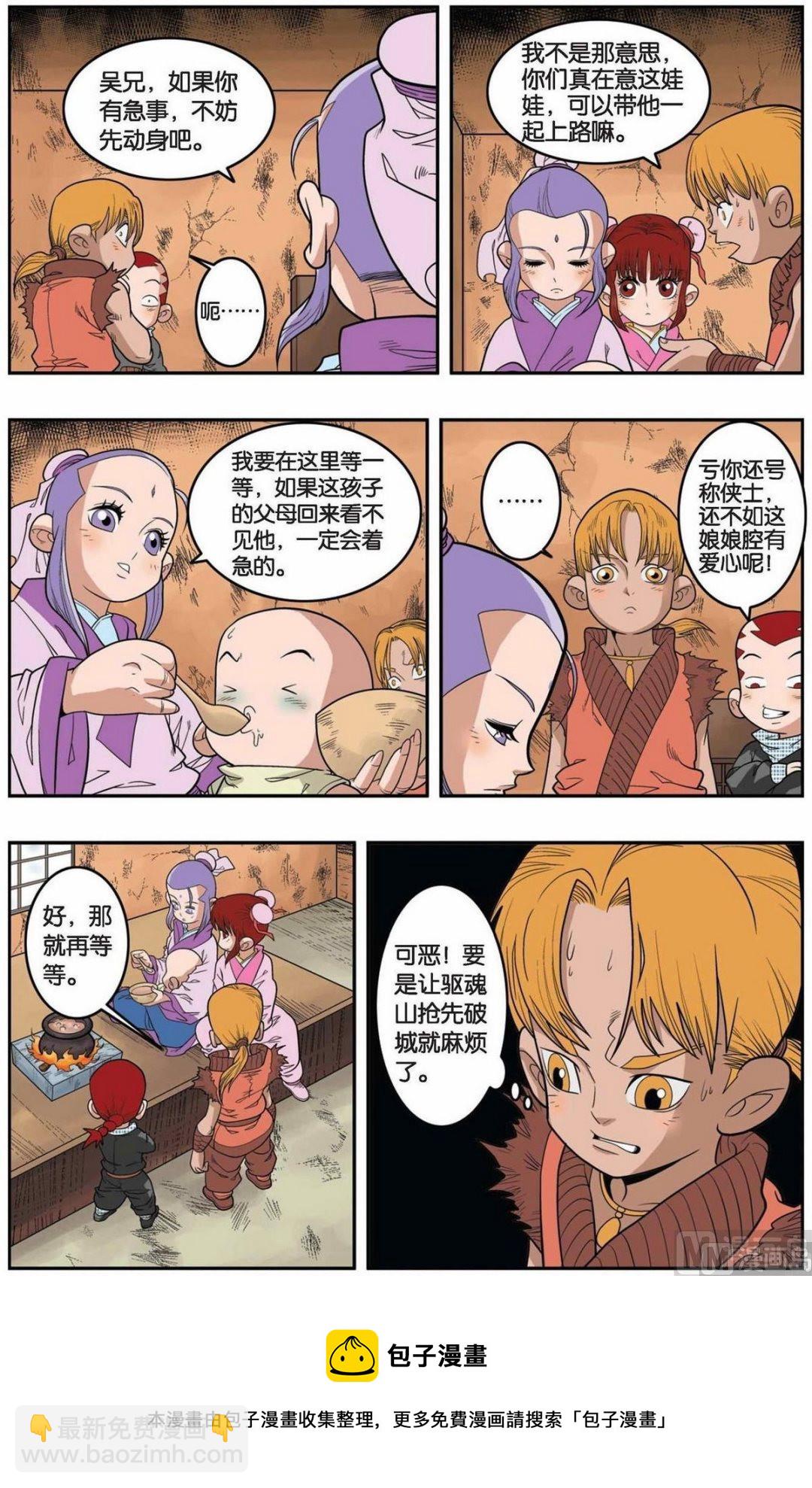 第151话（上）9