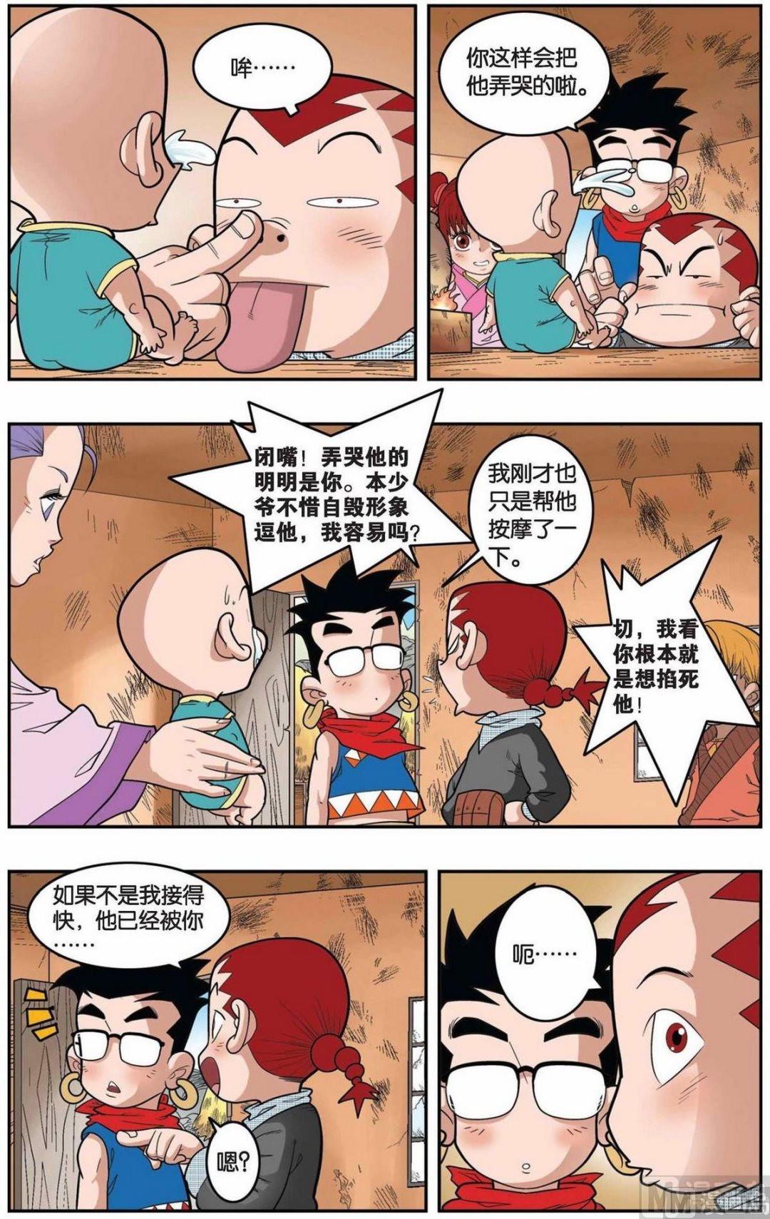 第151话（下）2