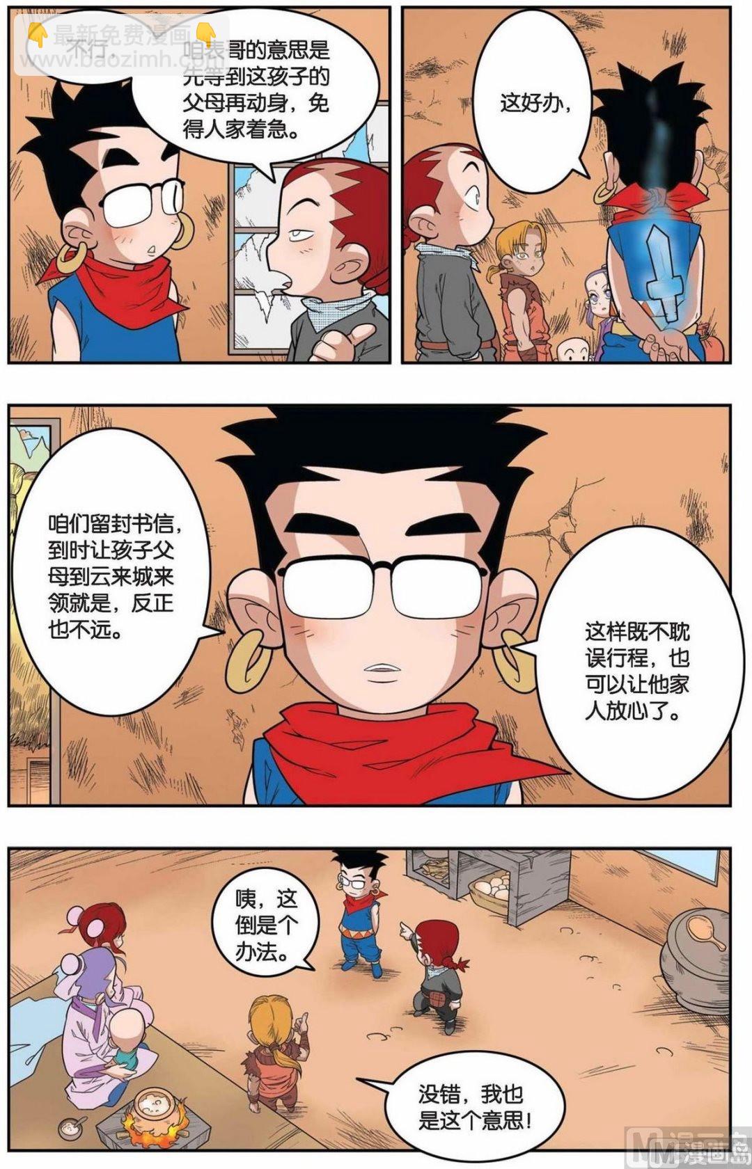 第151话（下）5