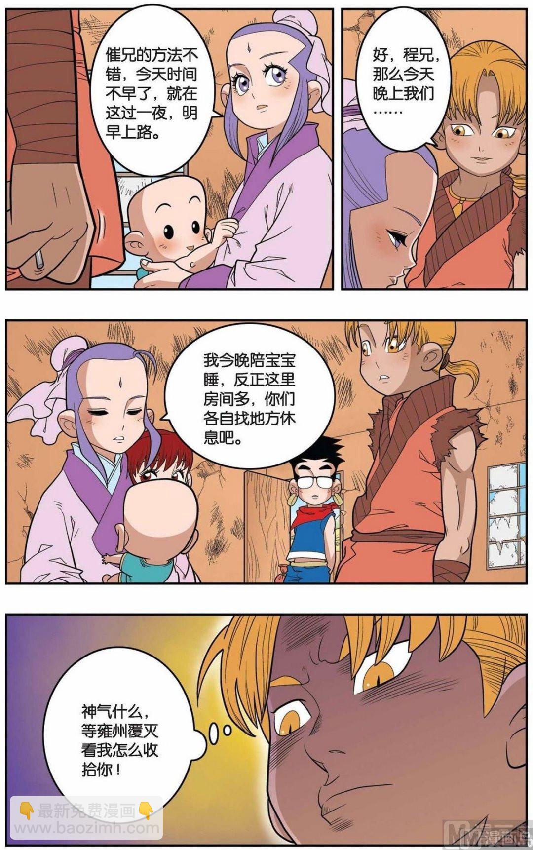 第151话（下）6