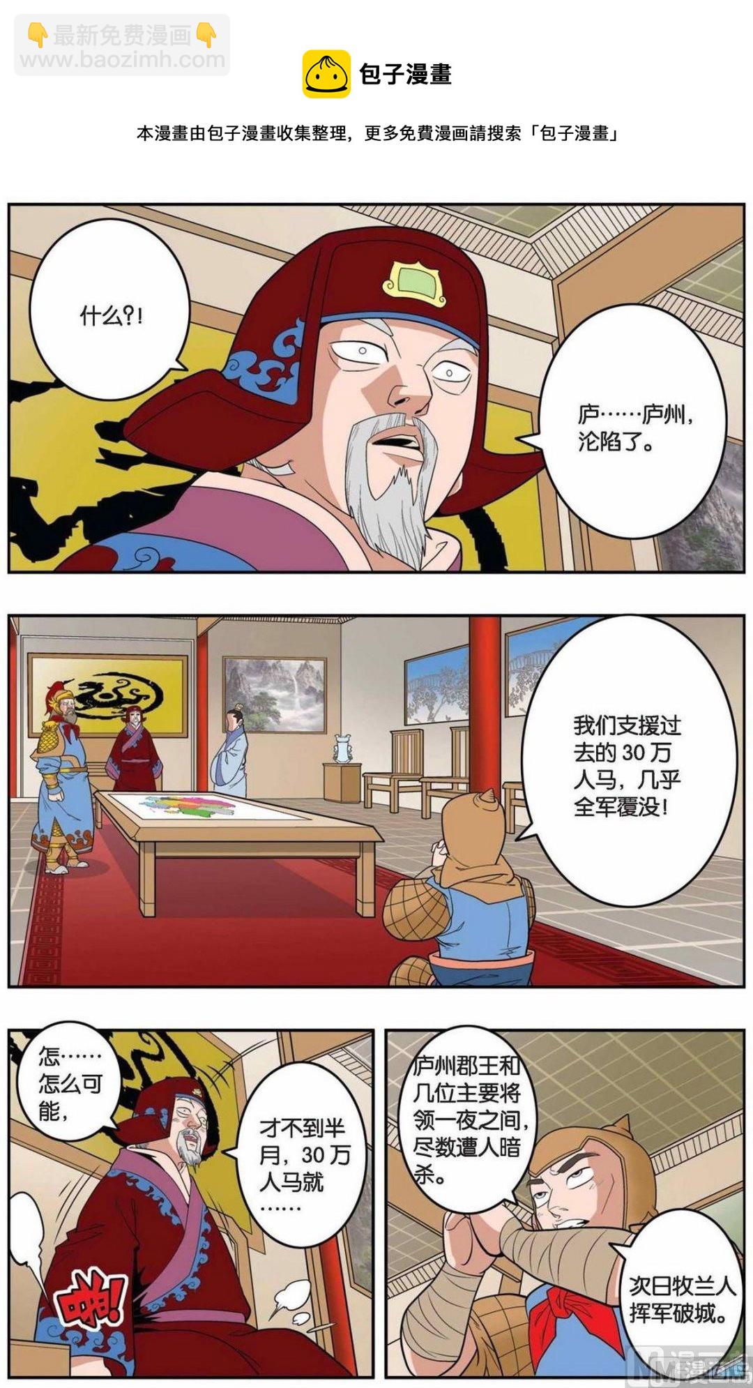 第151话（下）8