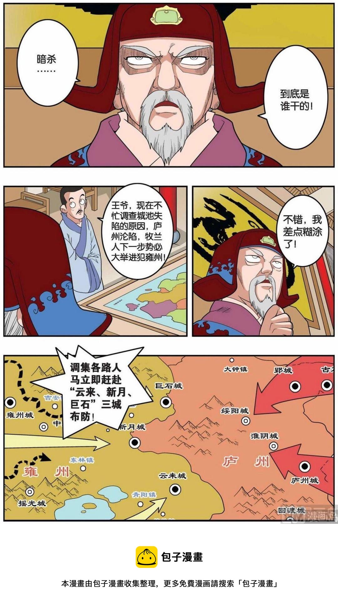 第151话（下）9