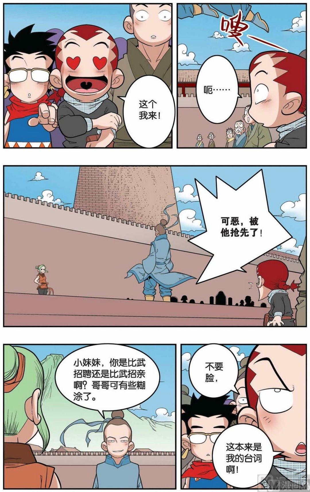 第153话（下）1