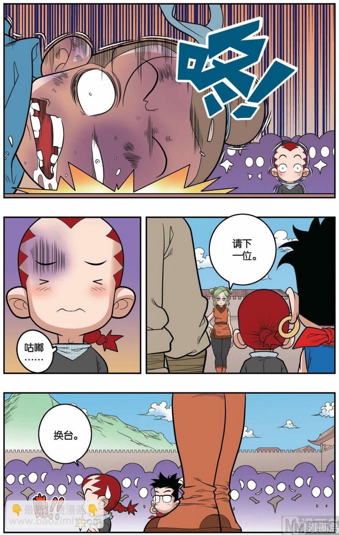 第153话（下）3