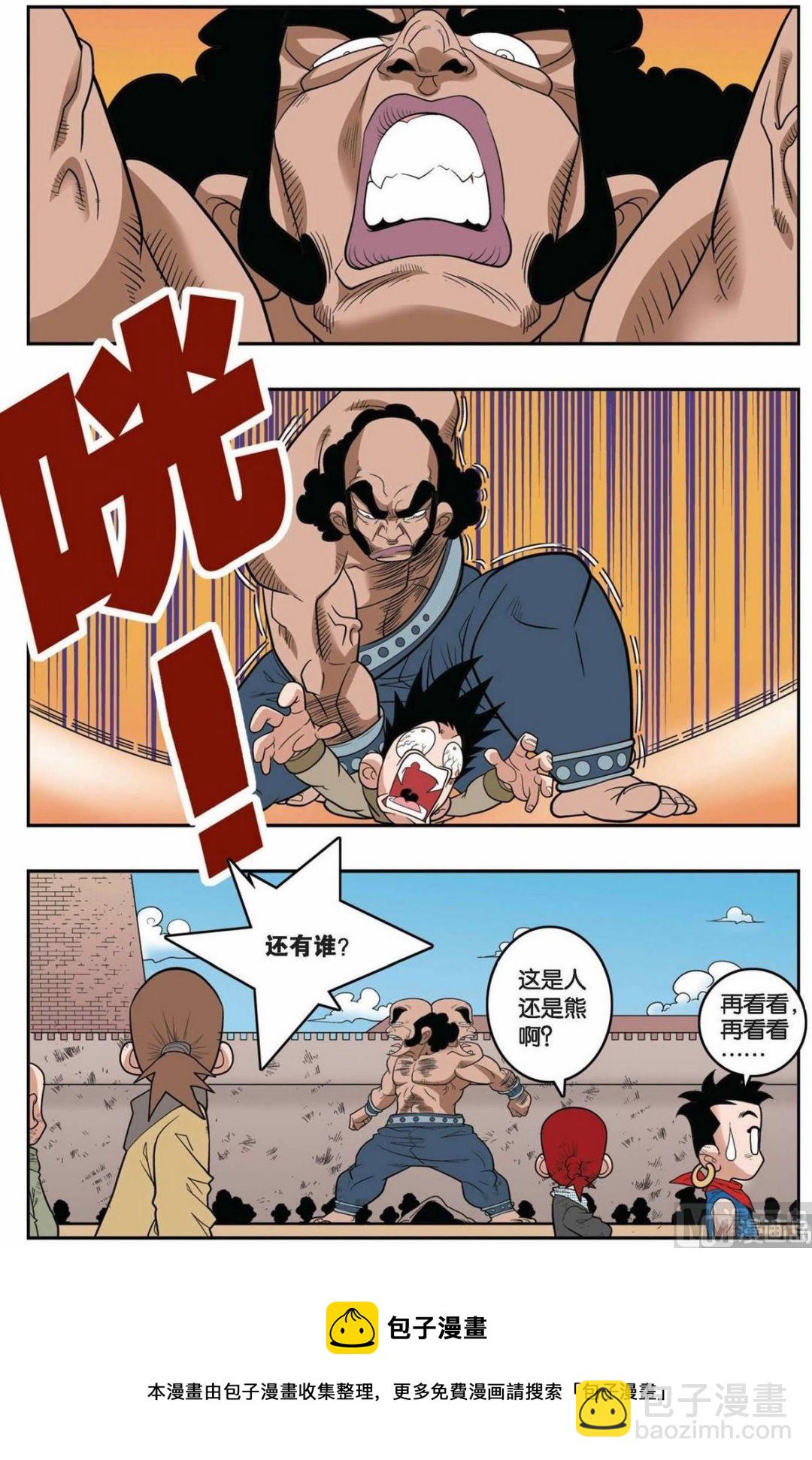 第153话（下）4