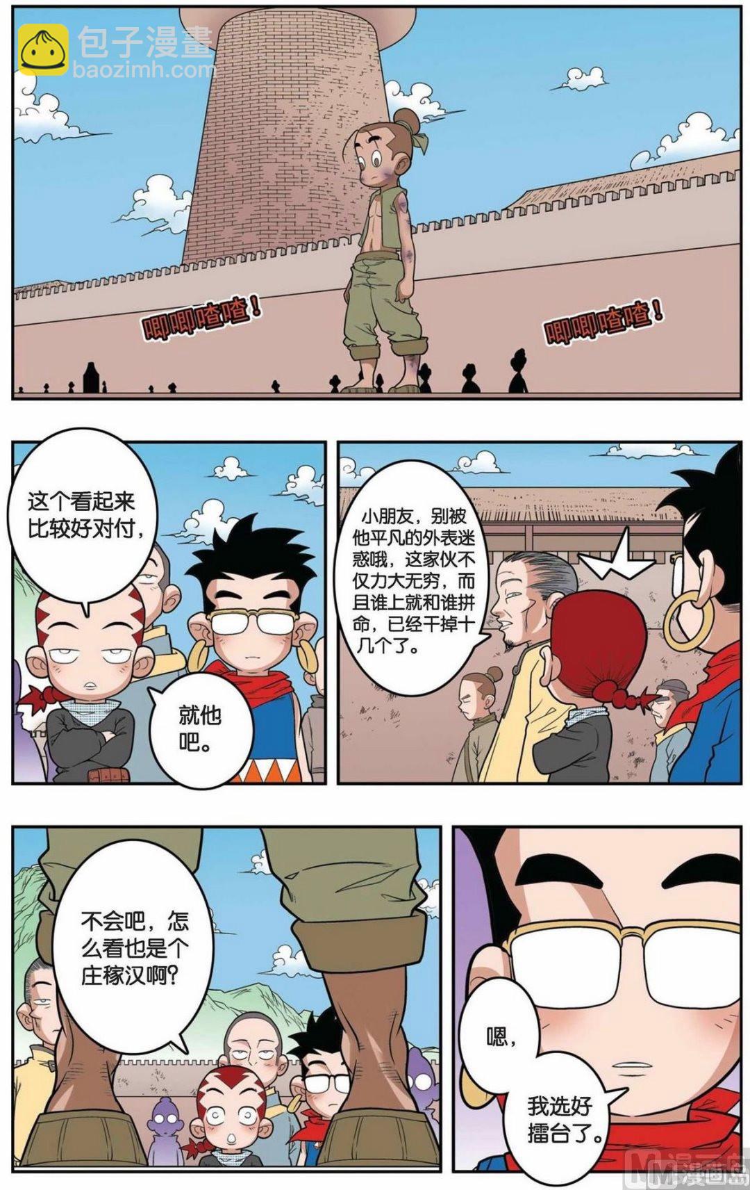 第153话（下）5