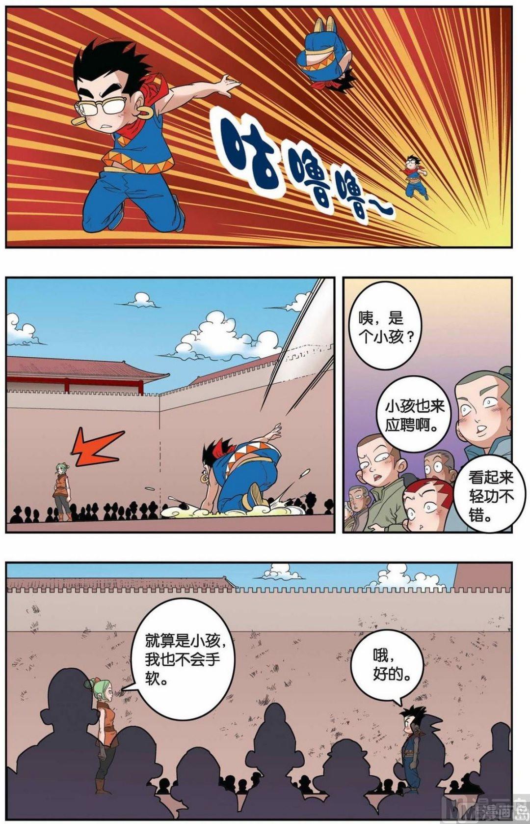 第153话（下）6