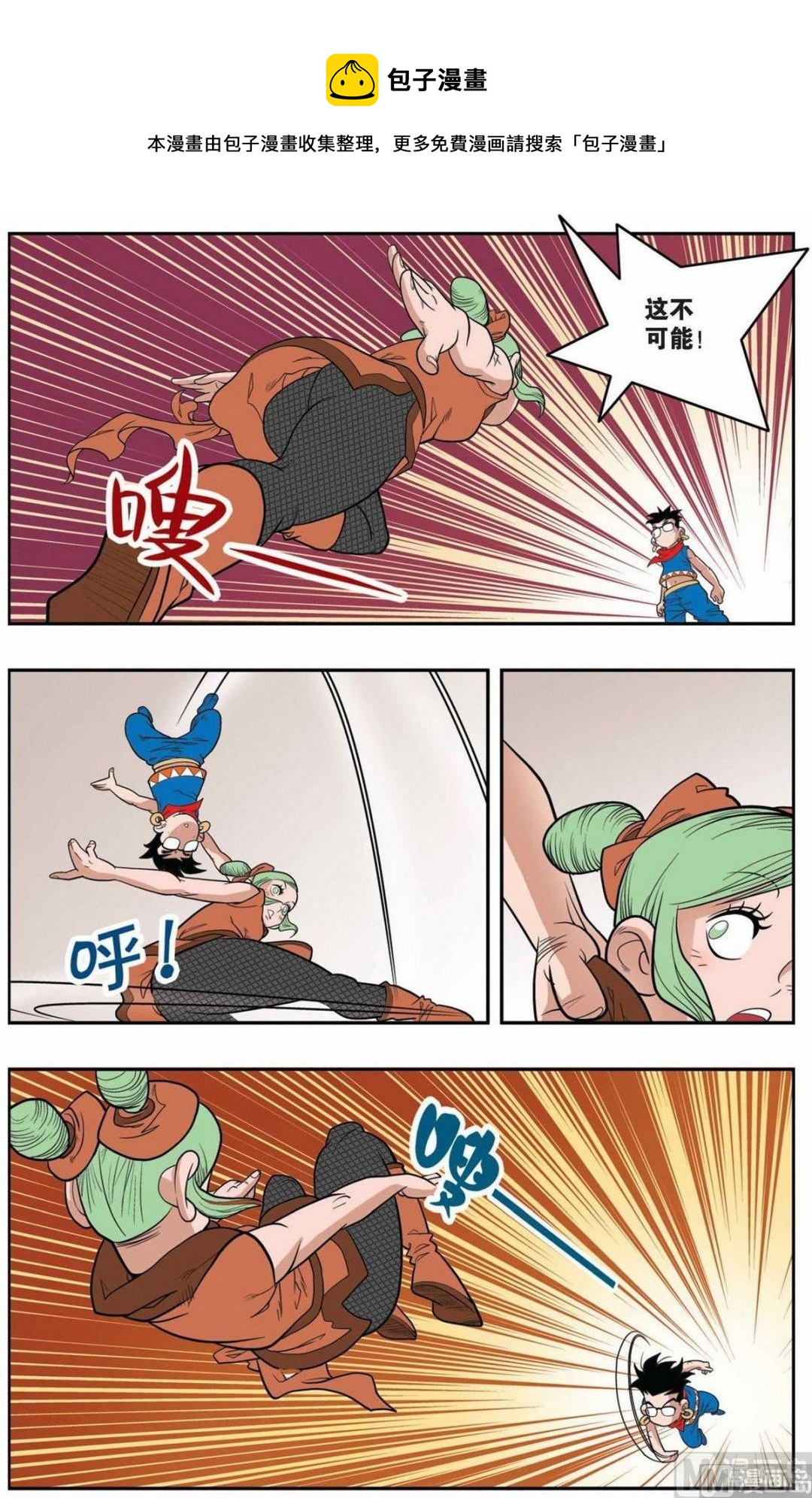 第153话（下）8