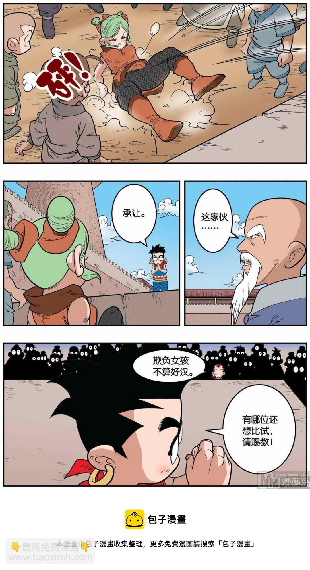 第153话（下）9