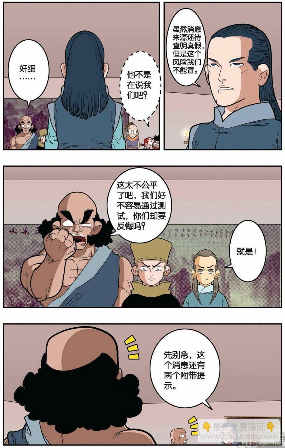 第154话（下）1