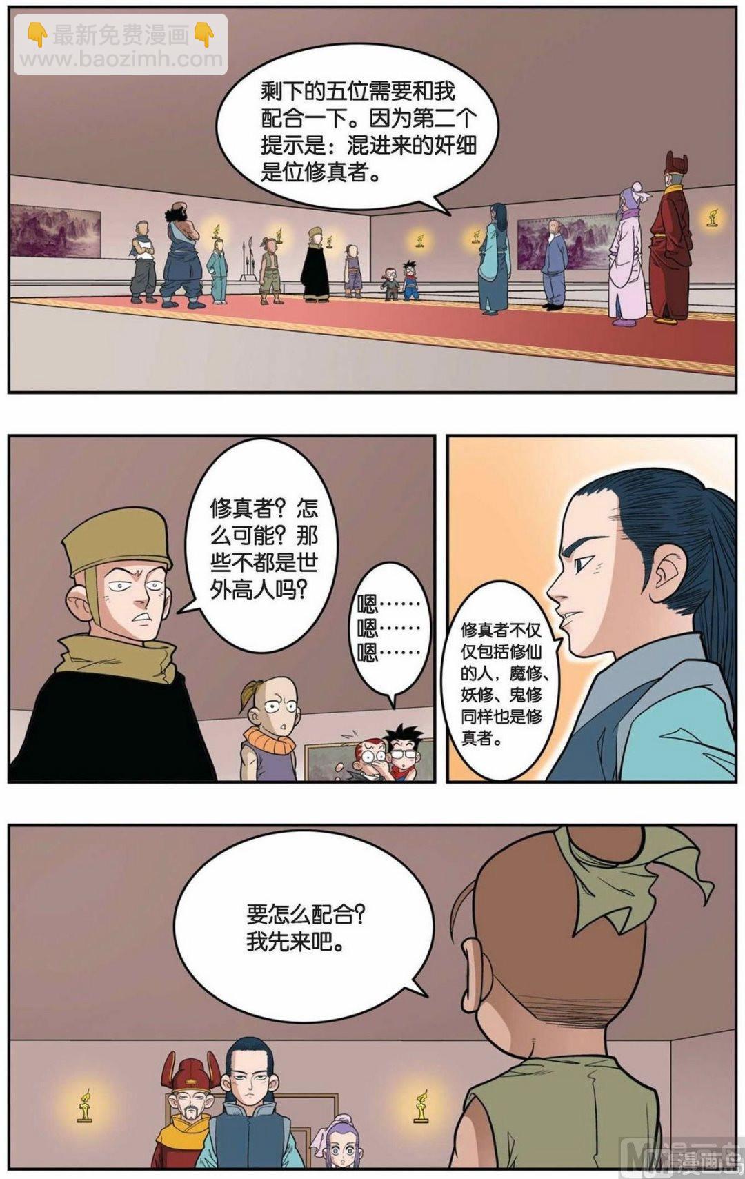 第154话（下）3