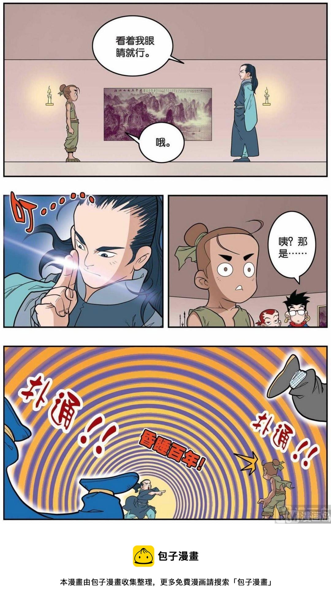 第154话（下）4